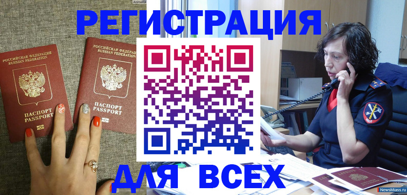 прописка для работы в Костомукше