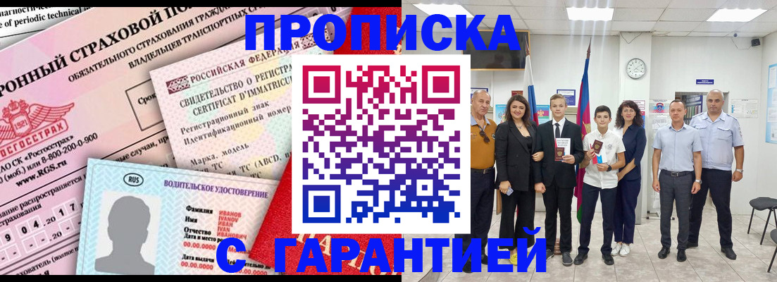 прописка в квартире в Костомукше